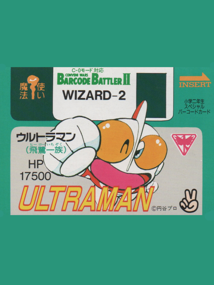 Barcode Battler II: Shogaku Ninensei Special Barcode Card - Ultraman (Hero Ichizoku)