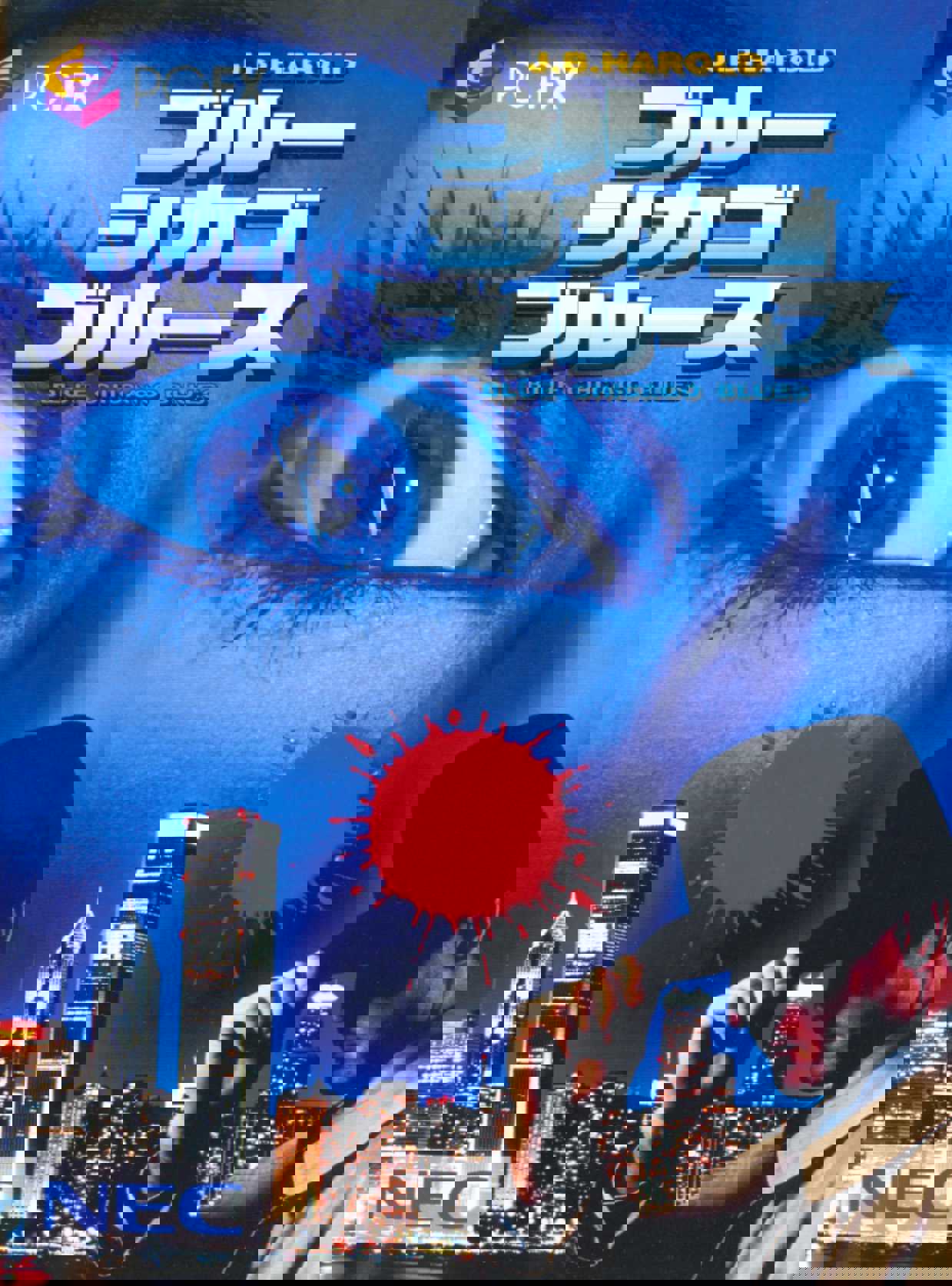 J.B. Harold: Blue Chicago Blues