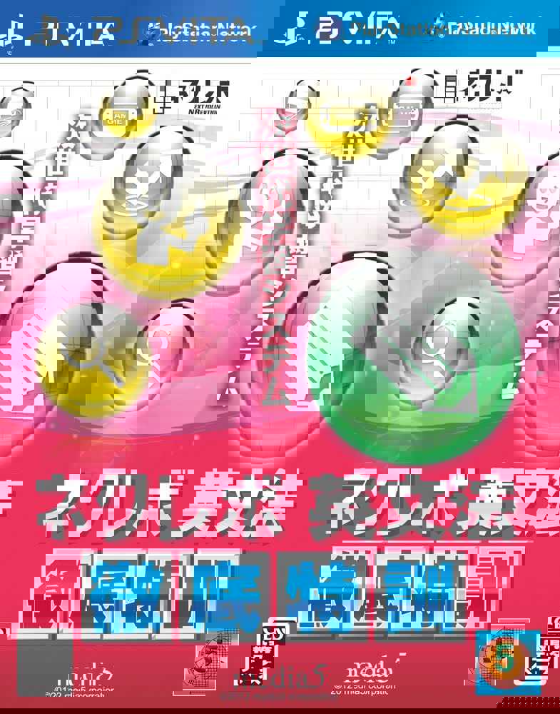 NextRev: Eibunpou Tettei Tokkun