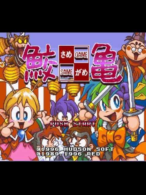 Game cover